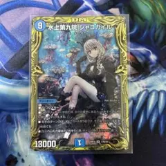 2026年最新】水上第九院 シャコガイル(20th)の人気アイテム - メルカリ