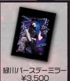 2026年最新】緑川裕宇の人気アイテム - メルカリ