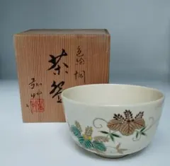 2026年最新】仁清 京焼の人気アイテム - メルカリ