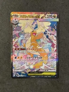 2026年最新】カイリューex urの人気アイテム - メルカリ