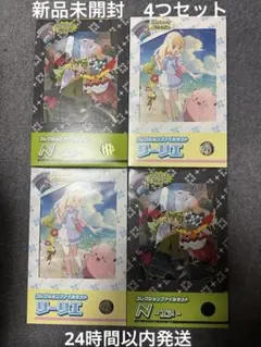 2026年最新】コレクションファイル n 未開封の人気アイテム - メルカリ