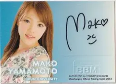 2026年最新】BBM ミスキャンパス 直筆の人気アイテム - メルカリ