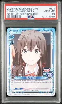 2026年最新】プレシャスメモリーズ psaの人気アイテム - メルカリ