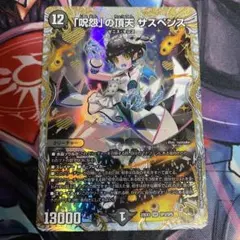 2026年最新】「呪怨」の頂天 サスペンス 金トレジャーの人気アイテム