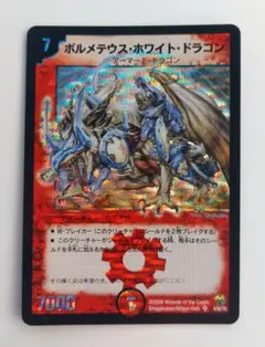 2026年最新】ボルメテウス・ホワイト・ドラゴン P3/Y11の人気アイテム