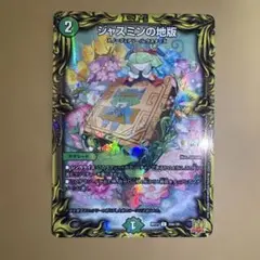 2026年最新】ジャスミンの地版 aの人気アイテム - メルカリ