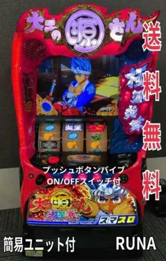 2026年最新】大工の源さん実機の人気アイテム - メルカリ