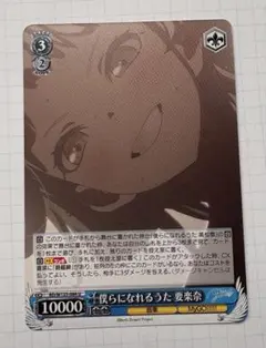 2026年最新】要楽奈 ヴァイスの人気アイテム - メルカリ