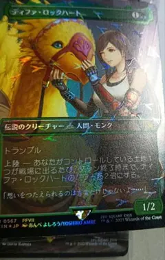 2026年最新】チョコボトラック ティファ・ロックハート の人気アイテム