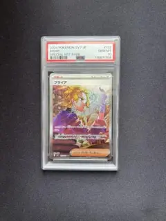 2026年最新】ブライア SAR psa10の人気アイテム - メルカリ