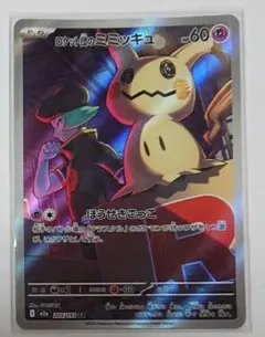 2026年最新】ミミッキュ arの人気アイテム - メルカリ