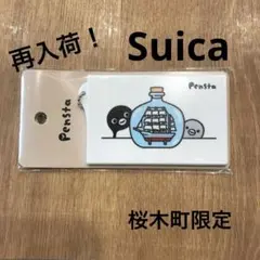 2026年最新】siip グッズの人気アイテム - メルカリ