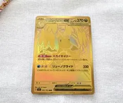 2026年最新】メガカイリューex murの人気アイテム - メルカリ