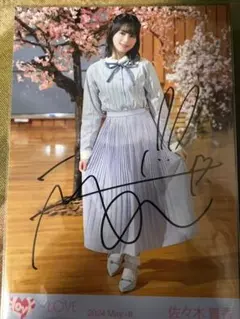 2026年最新】佐々木舞香 直筆 ヨリの人気アイテム - メルカリ