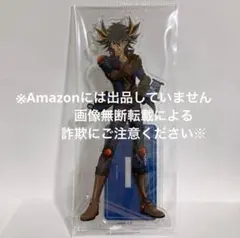 2026年最新】遊☆戯☆王5D's 不動遊星 アクリルスタンドの人気アイテム