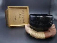 2026年最新】吉左衛門の人気アイテム - メルカリ