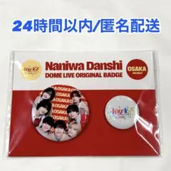 2026年最新】なにわ男子 缶バッジの人気アイテム - メルカリ