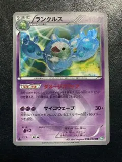 2026年最新】ランクルス urの人気アイテム - メルカリ