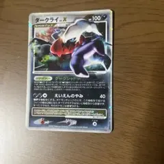 2026年最新】ダークライlv.xの人気アイテム - メルカリ