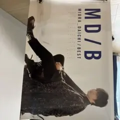 2026年最新】三浦大知 ポスターの人気アイテム - メルカリ