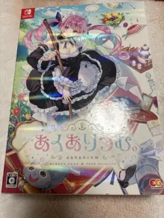 2026年最新】あくありうむ完全生産限定版の人気アイテム - メルカリ