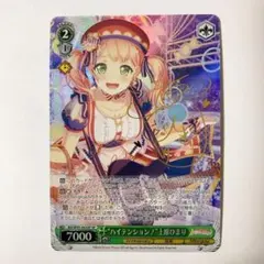 2026年最新】ヴァイス sp 上原ひまり サインの人気アイテム - メルカリ