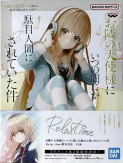 2026年最新】relax time 椎名真昼の人気アイテム - メルカリ