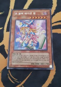 2026年最新】ブラックマジシャンガール シークレット 韓国の人気