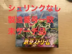 2026年最新】蒼空ストリーム box シュリンクなしの人気アイテム - メルカリ