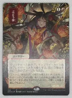 2026年最新】ぶどう弾 foilの人気アイテム - メルカリ