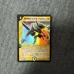 2026年最新】聖天使クラウゼ・バルキューラの人気アイテム - メルカリ