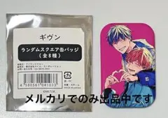 2026年最新】ギヴン 缶バッジ スクエアの人気アイテム - メルカリ