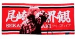2026年最新】尾崎世界観 タオルの人気アイテム - メルカリ