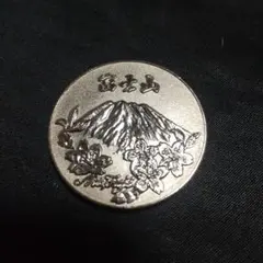 2026年最新】記念メダル 富士山の人気アイテム - メルカリ
