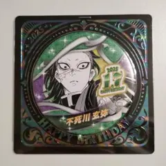 2026年最新】不死川玄弥 バースデー缶バッジの人気アイテム - メルカリ