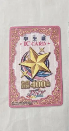 美品】アイカツカード、学生証 393枚まとめ売り 2025年最新