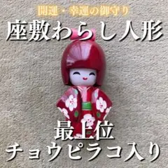 2026年最新】座敷わらし こけしの人気アイテム - メルカリ