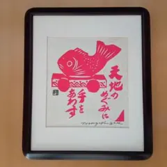 2026年最新】長谷川富三郎 無弟の人気アイテム - メルカリ