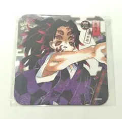 2026年最新】黒死牟コースターの人気アイテム - メルカリ