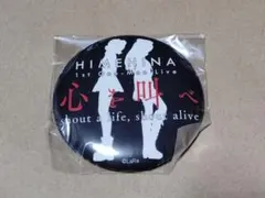 2026年最新】ヒメヒナ 缶バッジの人気アイテム - メルカリ