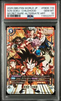 2026年最新】孫悟空 少年期 psa10の人気アイテム - メルカリ