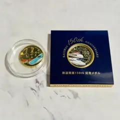 2026年最新】鉄道博物館 メダルの人気アイテム - メルカリ
