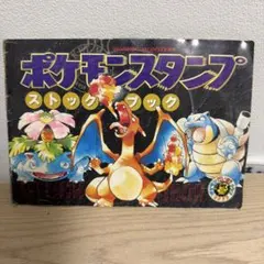 2026年最新】スタンプストックブックの人気アイテム - メルカリ