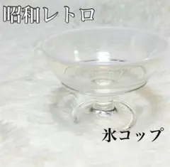 2026年最新】氷コップ+大正の人気アイテム - メルカリ