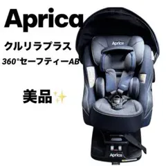 2026年最新】クルリラプラス360°セーフティの人気アイテム - メルカリ