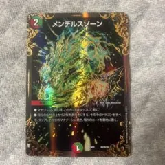 2026年最新】メンデルスゾーン ugcの人気アイテム - メルカリ