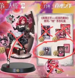 2026年最新】オフライン 第五人格の人気アイテム - メルカリ