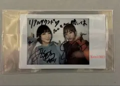 2026年最新】水瀬いのり サインの人気アイテム - メルカリ