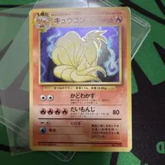 2026年最新】キュウコン マークなしの人気アイテム - メルカリ