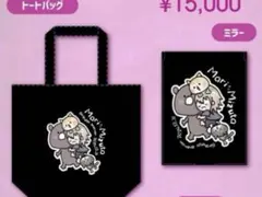 2026年最新】水田魔梨 バースデーの人気アイテム - メルカリ